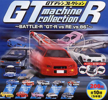 GTマシンコレクションR ～GT-R　VS　RE　VS　86編～　全１０種フルコンプ 新品未使用品 2003年8月発売