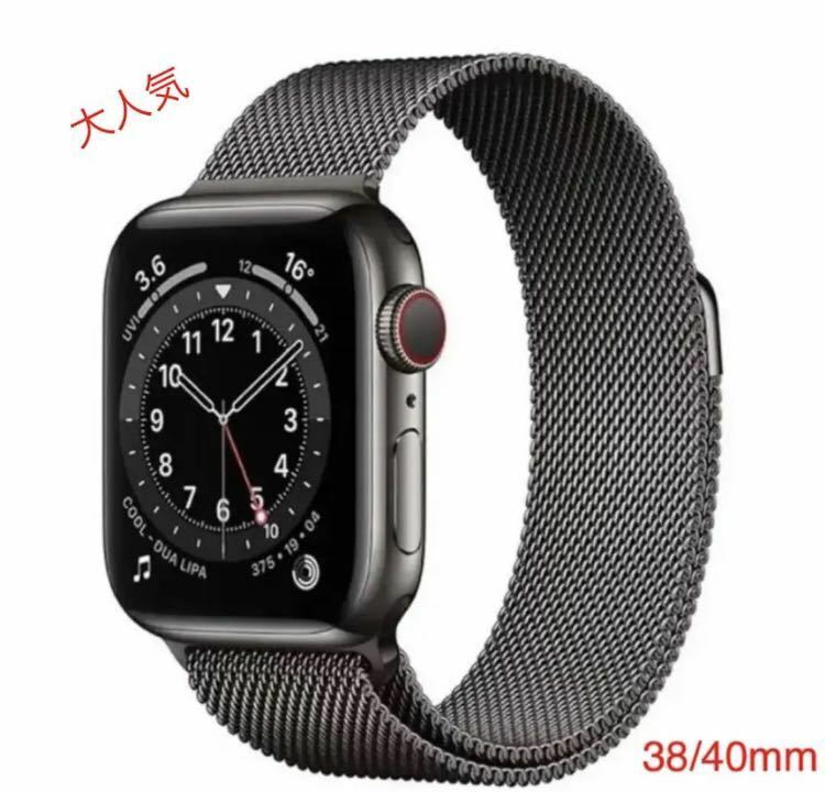 Apple Watch バンド　ステンレスベルト38/40/41mm Apple Watch ベルト　金属スポーツバンド　セール限定
