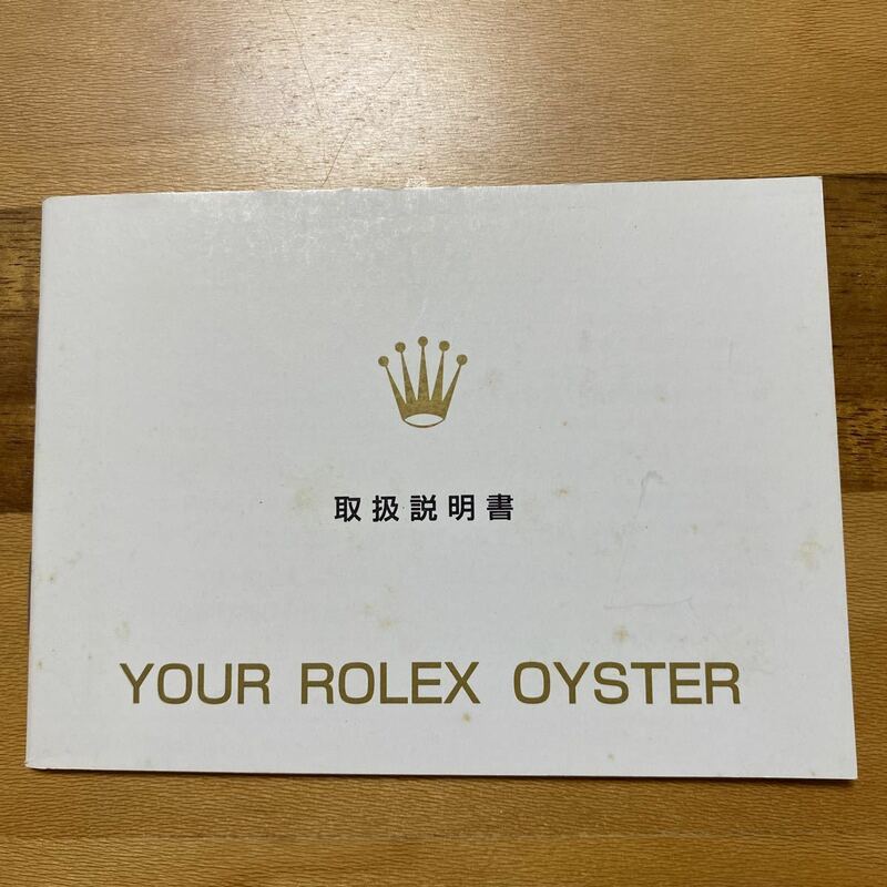 1776【希少必見】ロレックス 取扱説明書 Rolex 定形郵便94円可能