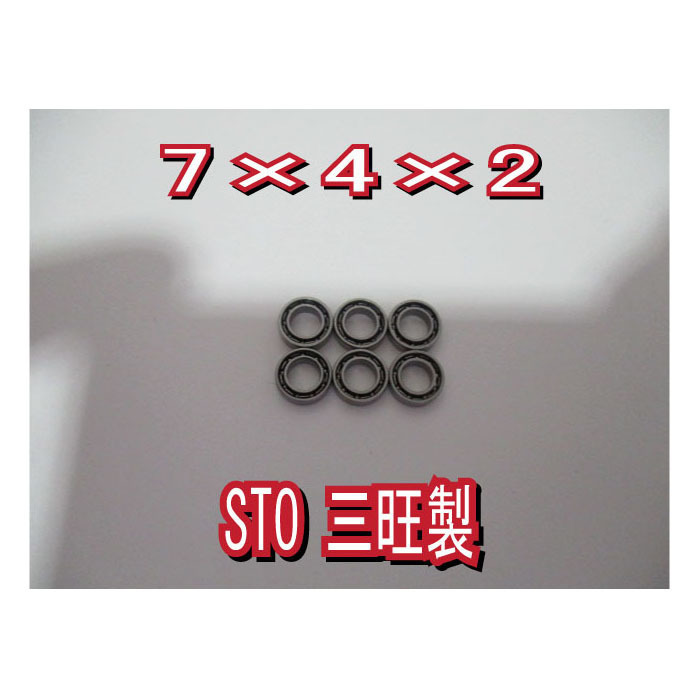 6個 L740開放型 ISO15規格 STO製 鉄 内径4,外径7,幅2mm ベアリング アブ コグ ダイワ ラインローラー MR74