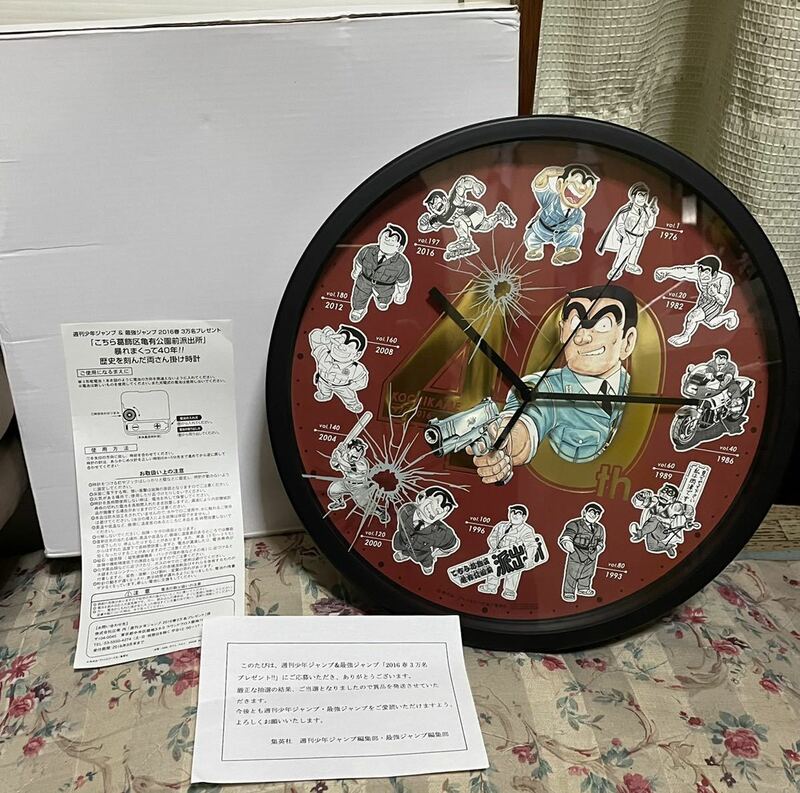 【最終お値下げ☆必見！！】！非売品！　祝！こち亀40周年記念/掛け時計　ラスト！！