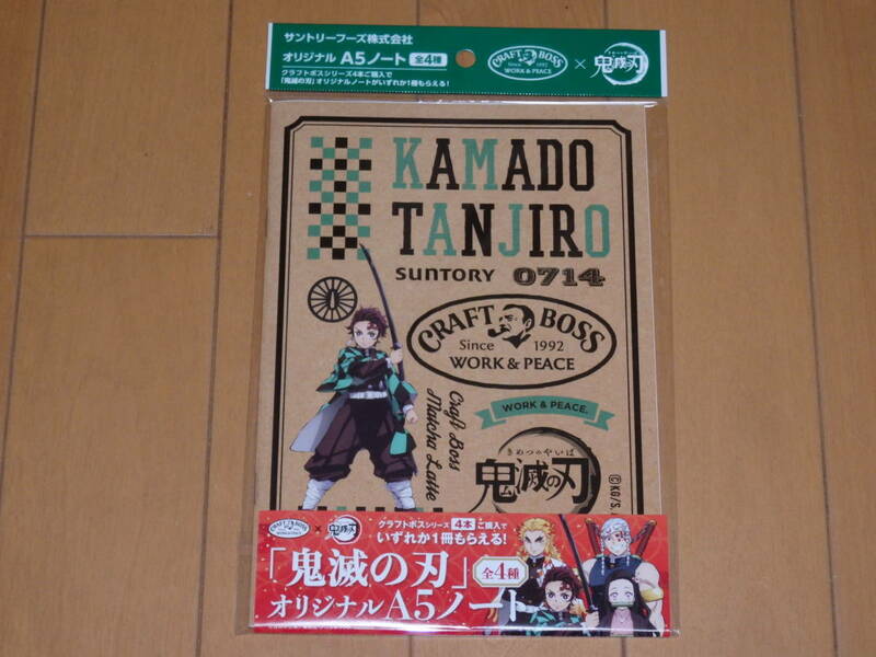 【新品3冊】サントリー　鬼滅の刃　オリジナルA5ノート　竈門炭治郎　竈門禰豆子　宇随天元