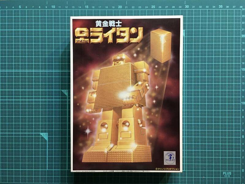 ベストメカコレクション・黄金戦士ゴールドライタン　　〈ストック品〉　0061088−500
