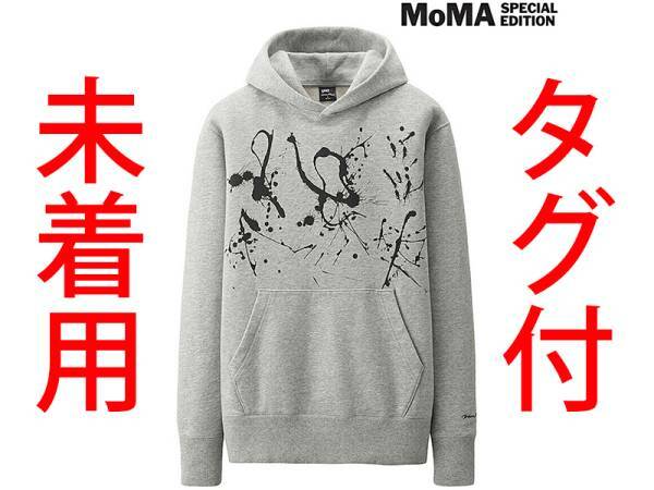 ★未着用★MoMA Special Edition SPRZ NY スウェットパーカ★ジャクソン・ポロック★メンズMサイズ★グレー