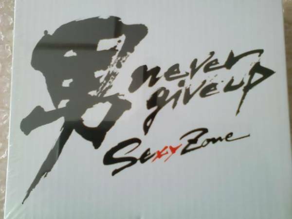 Sexy Zone 男Never give up　SHOP盤 中島健人　ミラー付き新品未開封