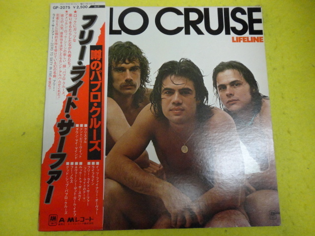 Pablo Cruise - Lifeline / 絆 帯・ライナー付属 POP ROCL LP Crystal / Don't Believe It / Tearin' Down The Mind 収録　視聴