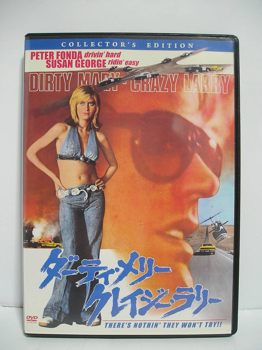[DVD] ダーティ・メリー クレイジー・ラリー コレクターズ・エディション【美品】[g0383]