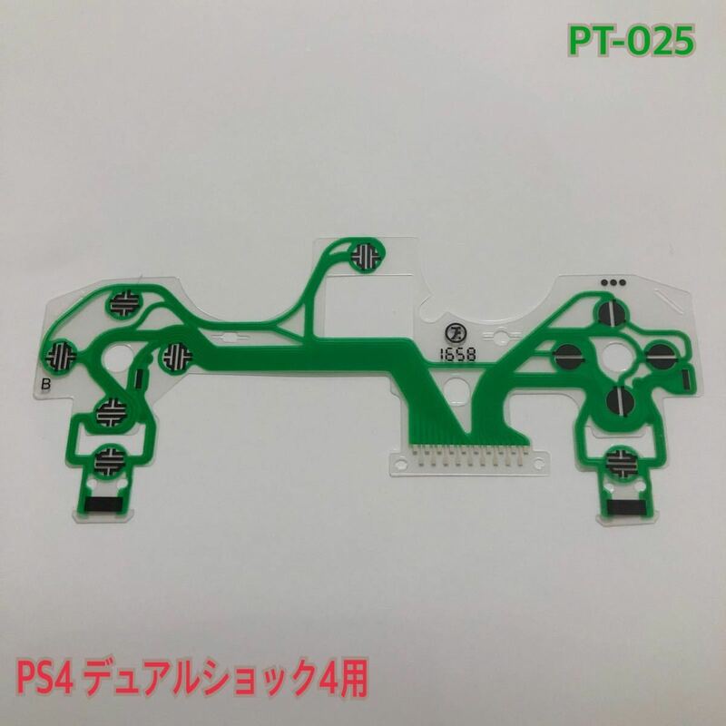 PT-025 PS4 デュアルショック4用 キーパッドフレックスリボン回路基盤 ②