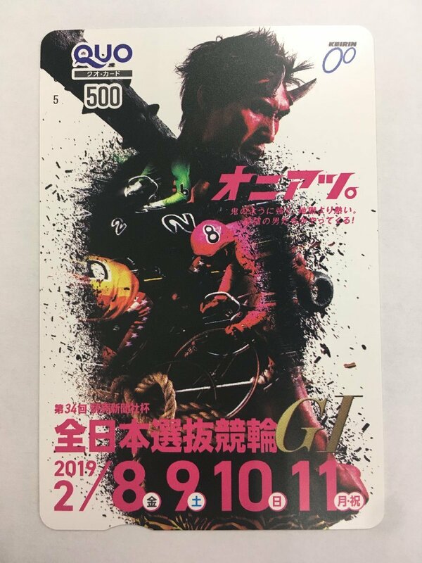 QUO クオカード 500 第34回 読売新聞社杯 全日本選抜競輪 G1 2019 未使用