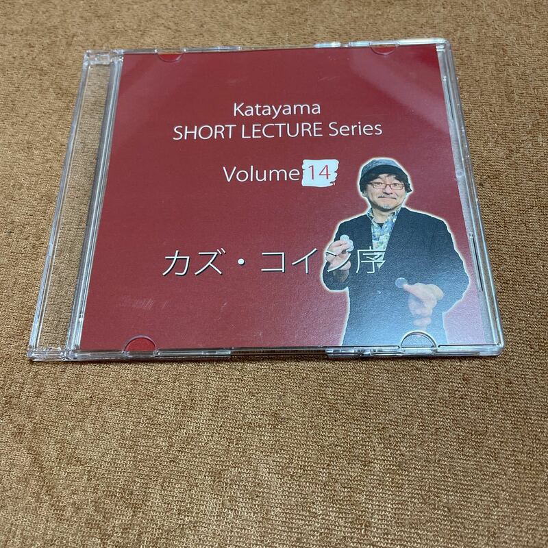 カズカタヤマ　ショートレクチャーシリーズ14巻　手品　マジック解説DVD カズ・コイン序