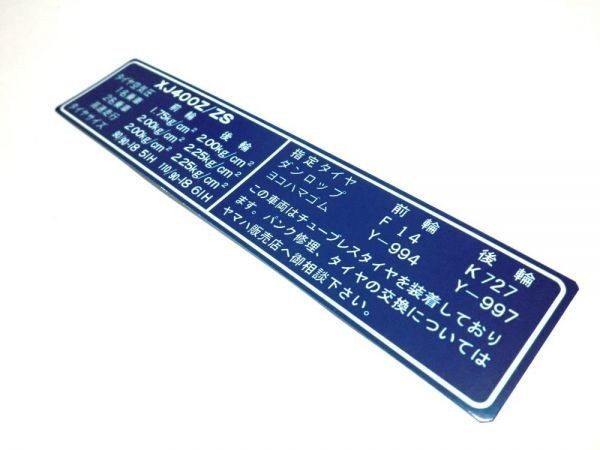 ★XJ400Z/ZS タイヤラベル ☆2/ ヤマハ純正タイプ リプロ新品 チェーンケース カバー シール ステッカー