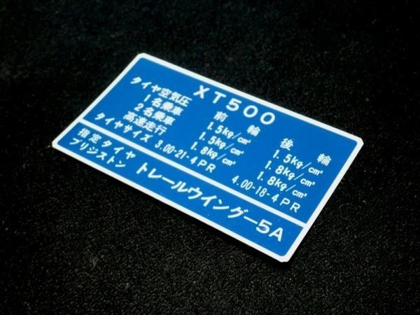 ★ＸＴ５００ タイヤラベル ☆2/ ヤマハ純正タイプ リプロ新品 チェーンケース カバー シール ステッカー