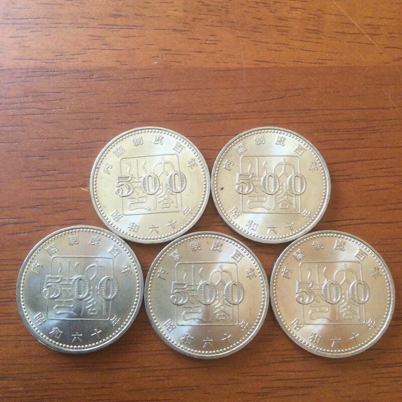 記念硬貨 内閣制度100年記念500円硬貨　5枚