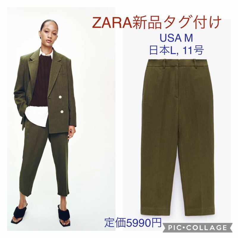 zara 新品タグ付け　ラスティック スラウチー パンツ クロップUSA M, 日本　L 11号 大人　レディース Mango, UNIQLO, INGNI, H&M, BEAMS