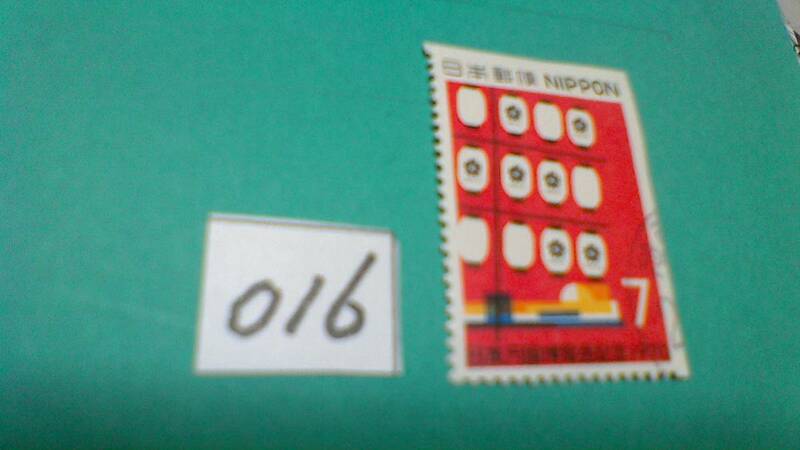 ７円切手　「１９７０　日本万国博　会場と　かん灯」　使用スミ