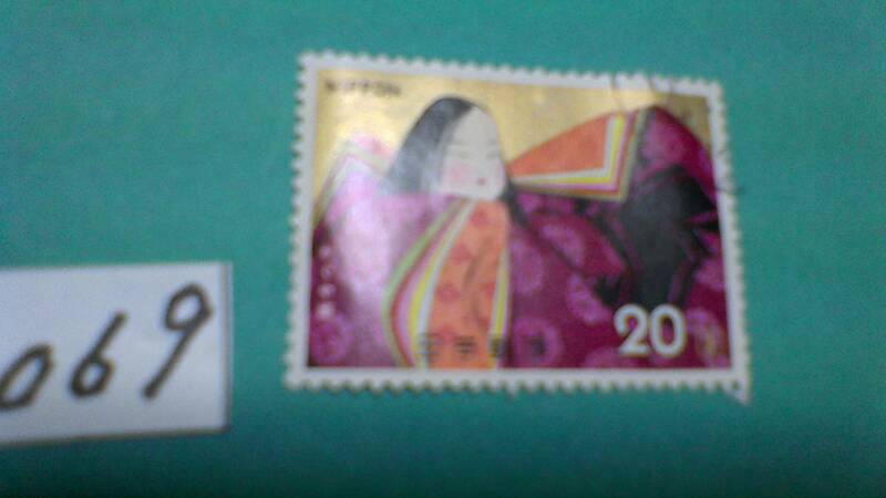 ２０円切手　「１９７４　　昔話シリーズ・かぐや姫　十二ひとえ」　使用スミ