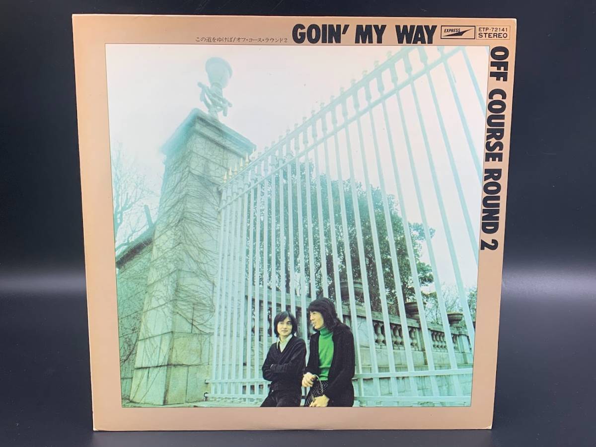 【 LPレコード オフ・コース・ラウンド2 / この道をゆけば 】小田和正 邦楽 音楽 2022010201