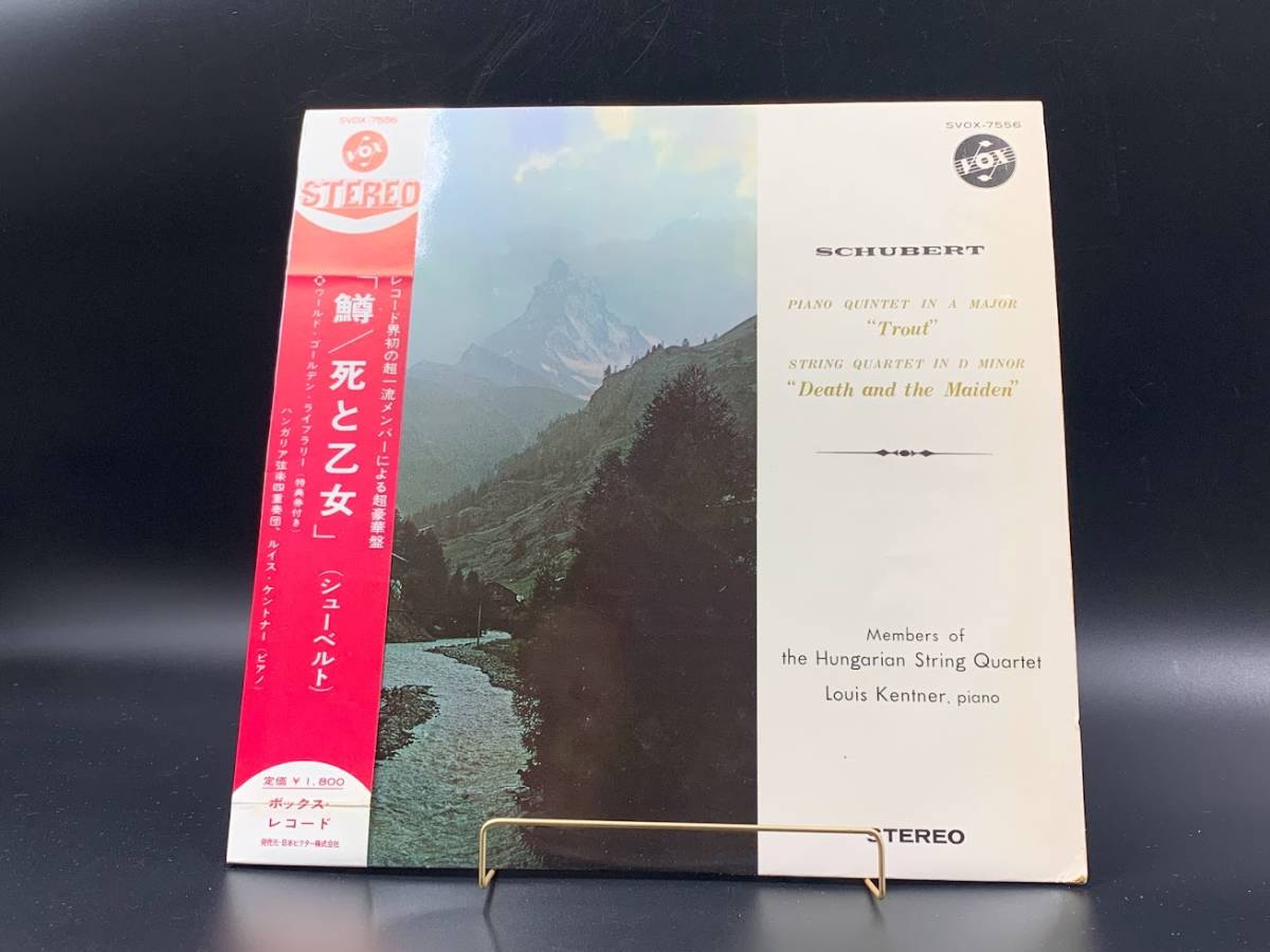 【 LPレコード シューベルト / 鱒・死と乙女 】ルイス・ケントナー ピアノ 洋楽 音楽 帯付 2021012813