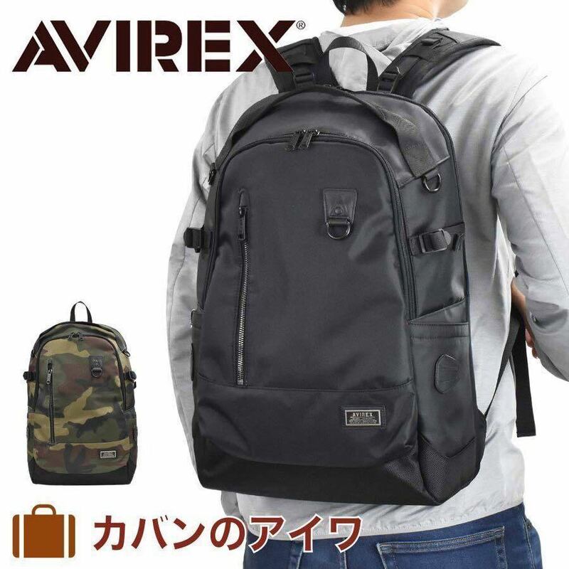 ☆ アビレックス リュック AVIREX バッグ アヴィレックス リュックサック バックパック スポーツリュック 人気 軽量 AX2053 メイサイ ☆