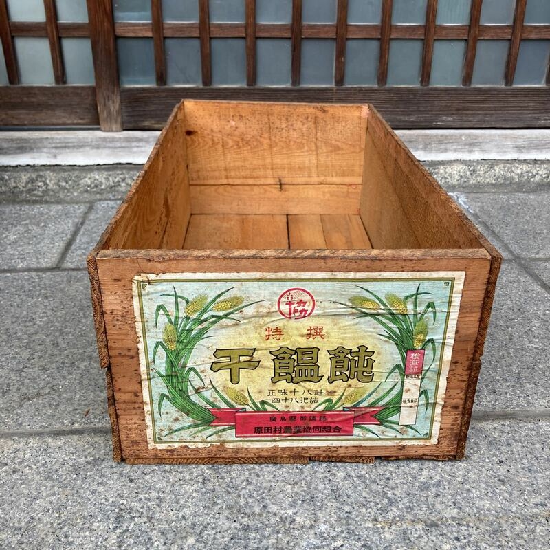 昭和レトロ 木箱 干饂飩 うどんの箱 アンティーク インテリア レトロ雑貨 小物入れ ケース 農協 当時物