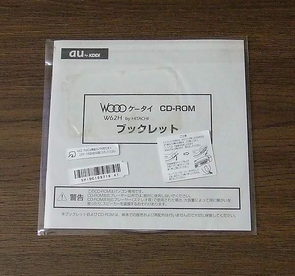 au HITACHI W62H CD-ROM