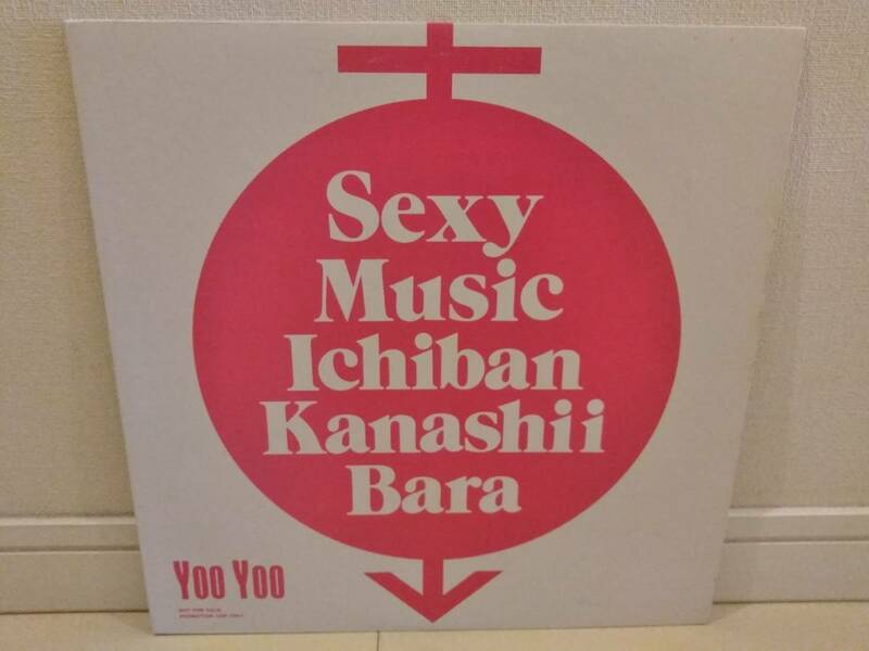 □YOO YOO / SEXY MUSIC - ICHIBAN KANASHII BARA アナログ