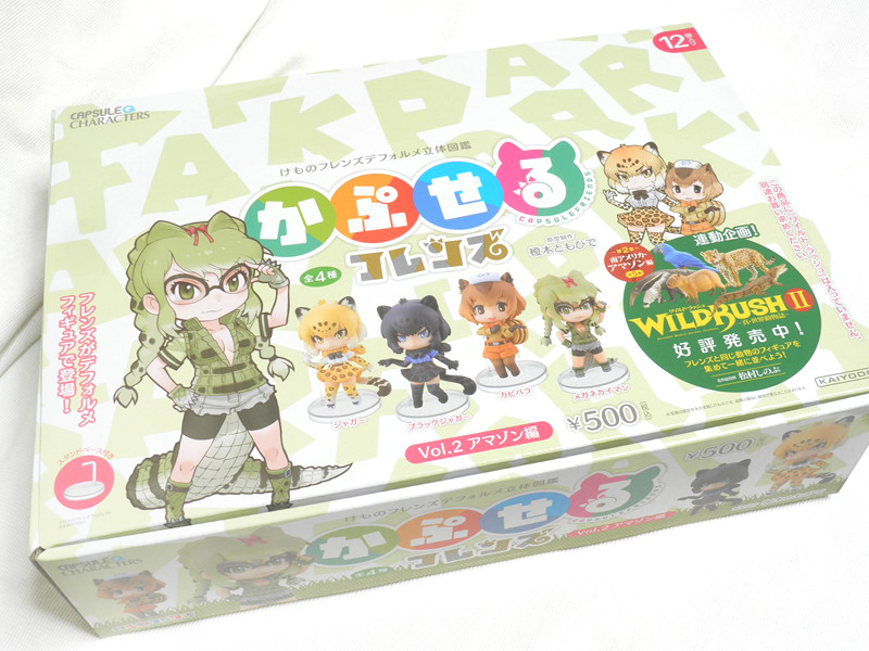 けものフレンズデフォルメ立体図鑑かぷせるフレンズ アマゾン編 miniQ フィギュア 8個入 BOX