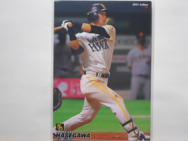 カルビー　プロ野球カード　2021第3弾　長谷川勇也（ソフトバンク）