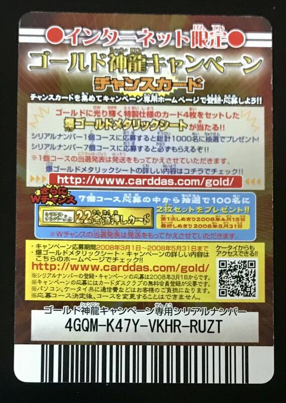 即決 美品 ドラゴンボール データカードダス 爆烈インパクト ゴールド神龍キャンペーン チャンスカード PE-048-Ⅲ ブルマ