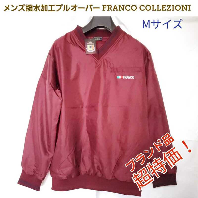 メンズ プルオーバー ブルゾン ゴルフ スポーツ アウトドア FrancoCollezioni Mサイズ 撥水加工 新品 送料無料