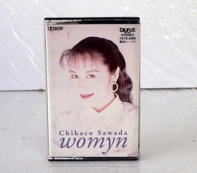 ★ 中古カセット / 沢田知可子 / womyn / 10曲入 ★