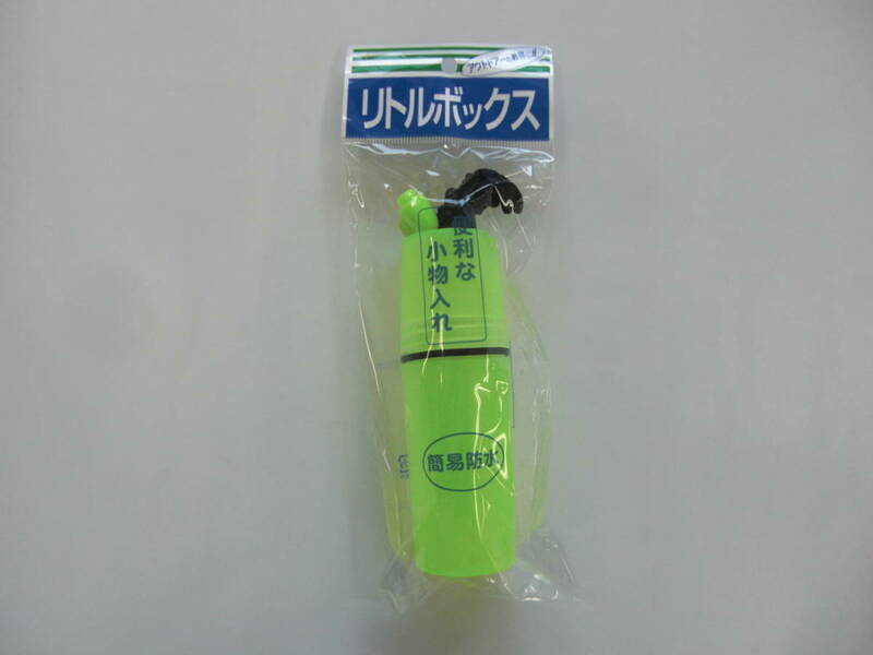 ★ 新品 リトルボックス《YA-270 グリーン》便利な小物入れ 簡易防水 展示品特価！