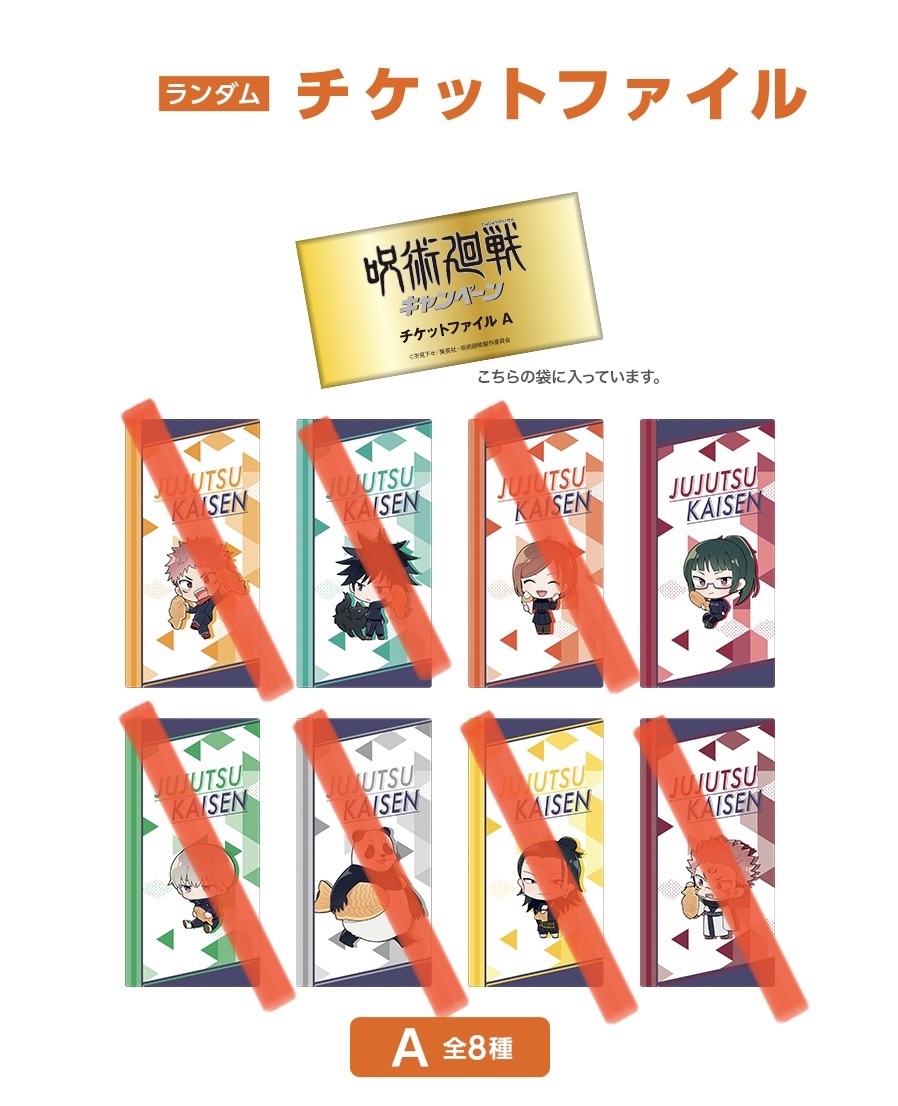 ◆◆呪術廻戦 チケットファイル A ＋ 缶バッジ　A◆◆【禪院真希】新品　未使用 ★ セガキャンペーン　★喫煙者ペットはいません　非売品