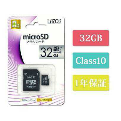★新品未使用★送料無料★1年保証 microSDHC 32GB UHS-I U1 CLASS10