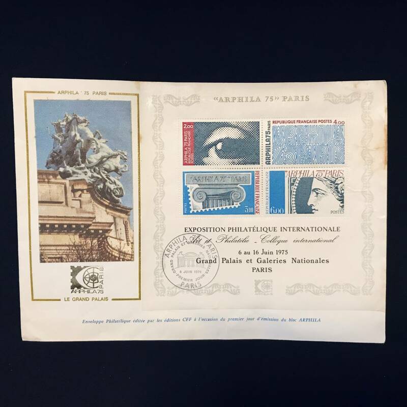 フランス　１９７５年　パリ国際切手展アルフィラパリ　FDC 初日カバー　１９７５年