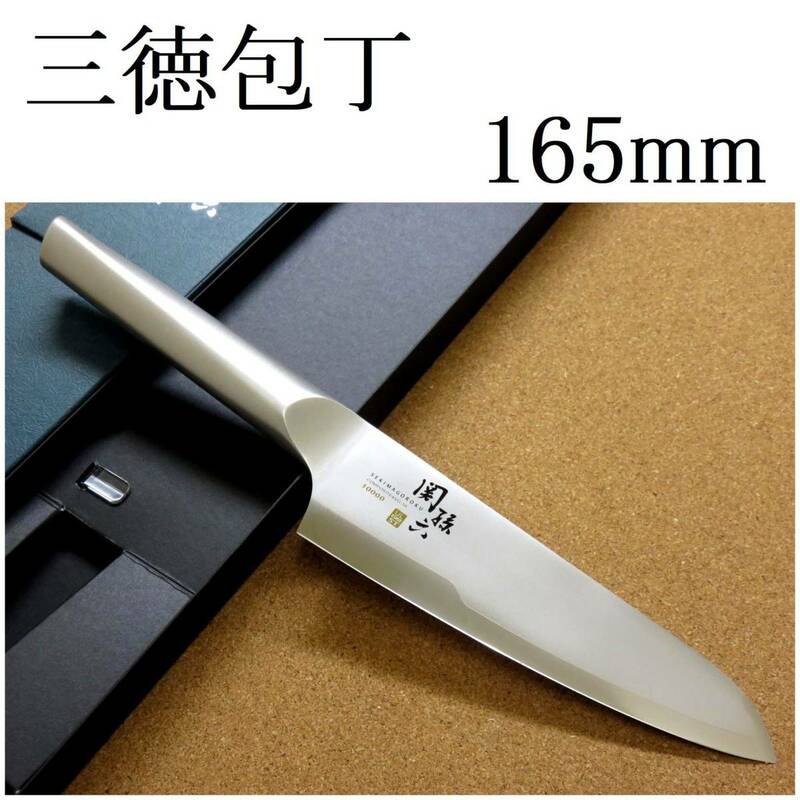 関の刃物 三徳包丁 16.5cm (165mm) 貝印 関孫六 10000ST 三層鋼 継ぎ目のないオールステンレス 野菜 魚処理 肉切り 両刃万能包丁 日本製