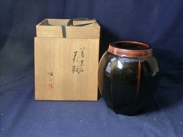 479027 楠部彌一 作 八角 黒釉 花瓶（共箱）茶道具・陶芸家・壷