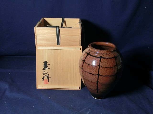 479499 木村盛和 作 天目釉 壷（共箱）茶道具・陶芸家・花瓶