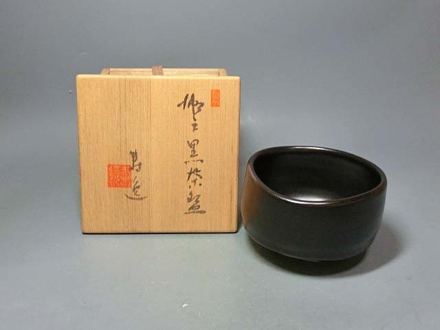 478675 加藤寿逸 作 瀬戸黒茶碗（共箱）茶道具・陶芸家