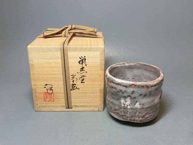 478120 水野澤三 作 鼠志野 茶碗（共箱）茶道具・陶芸家