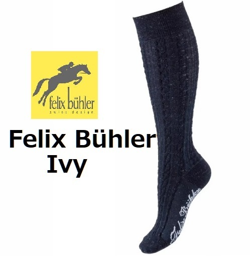 Felix Bhler フェリックス・ビューラー　ニット　ライディングソックス　靴下　乗馬　馬術