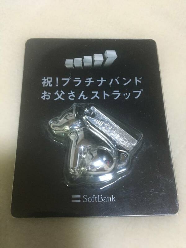 Softbank お父さんストラップ 未使用品