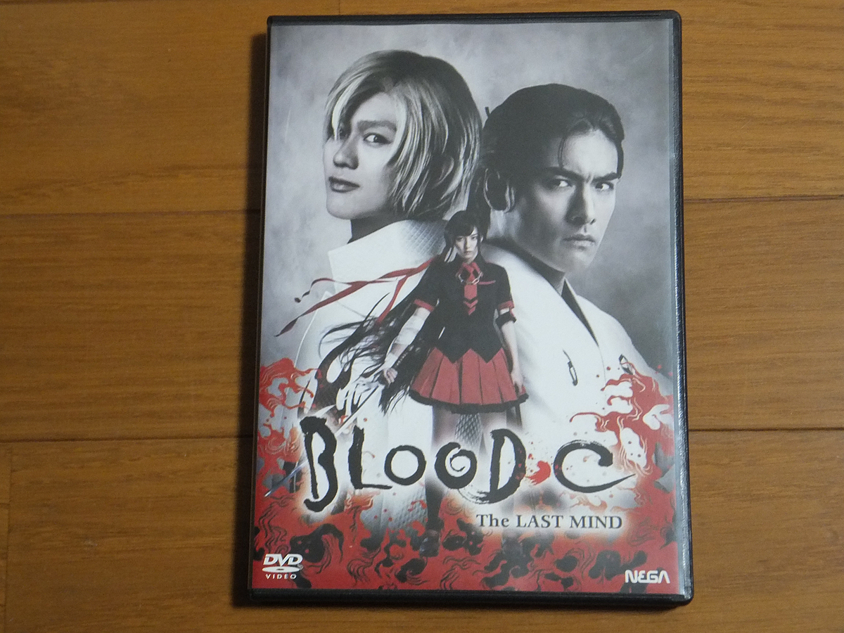  舞台 『BLOOD-C ～The LAST MIND～』／DVD 宮原華音 南圭介 滝川英治