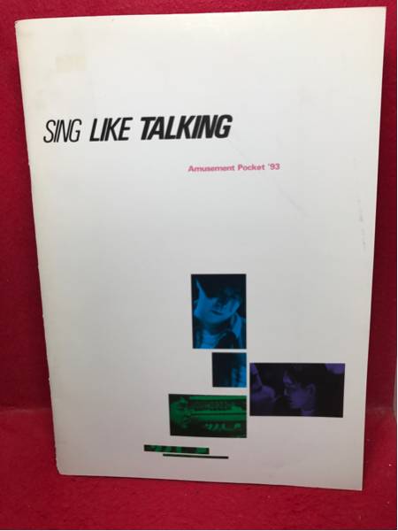 ◯シングライクトーキング SING LIKE TALKING Amusement ’93 佐藤竹善 藤田千章 西村智彦 1993 パンフレット