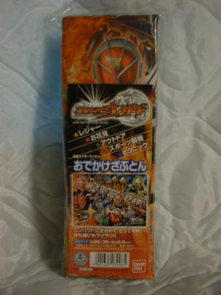 ★ 仮面ライダー ウィザード おでかけざぶとん 新品 座布団★
