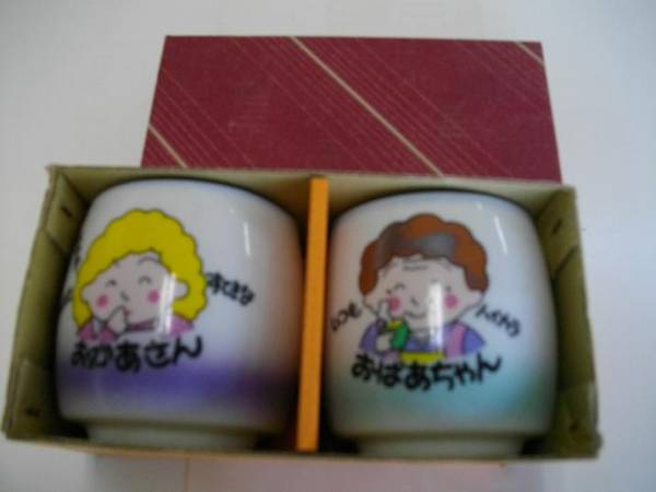 湯のみ（２ヶ入り）