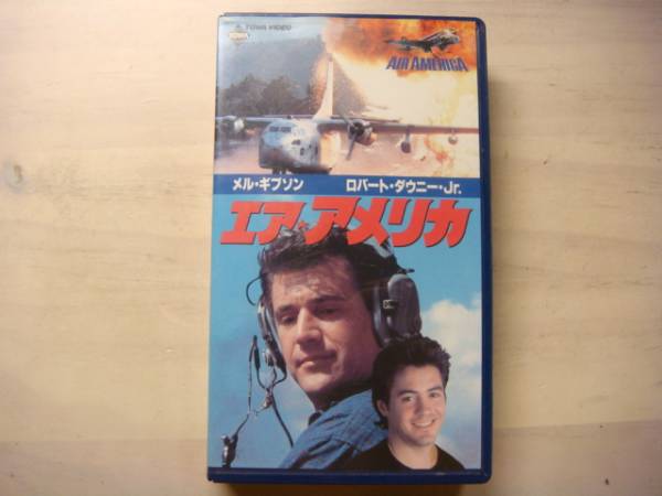 エアアメリカ／字幕／中古ビデオVHS／メルギブソン・ロバートダウニーJr
