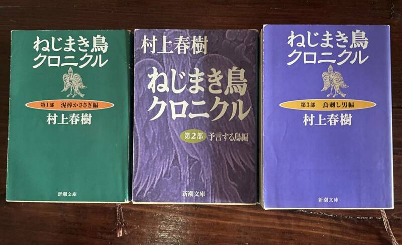 【_送料無料_】小説 本 Book (村上春樹) 推理 ミステリー SF ライトノベル