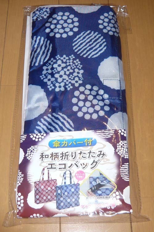 傘カバー付き◆エコバッグ◆　マイクロファイバー製　☆和柄・藍色系☆　折りたたみバッグ【新品・未開封】傘ケース/かさ入れ◆送料198円