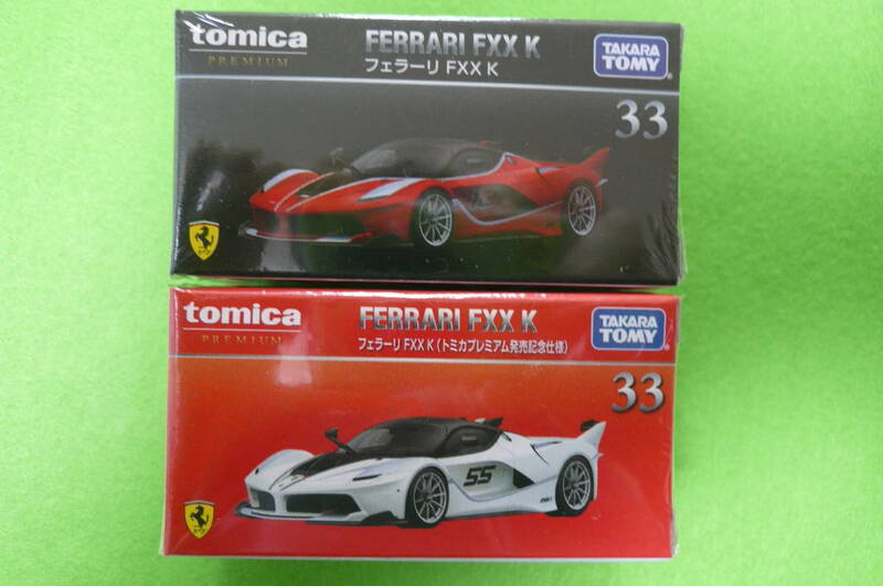 【新品】 トミカプレミアム №33 フェラーリ FXX K 発売記念仕様＆通常版 2台Set 